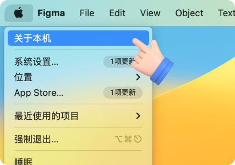 打开关于本机步骤示意